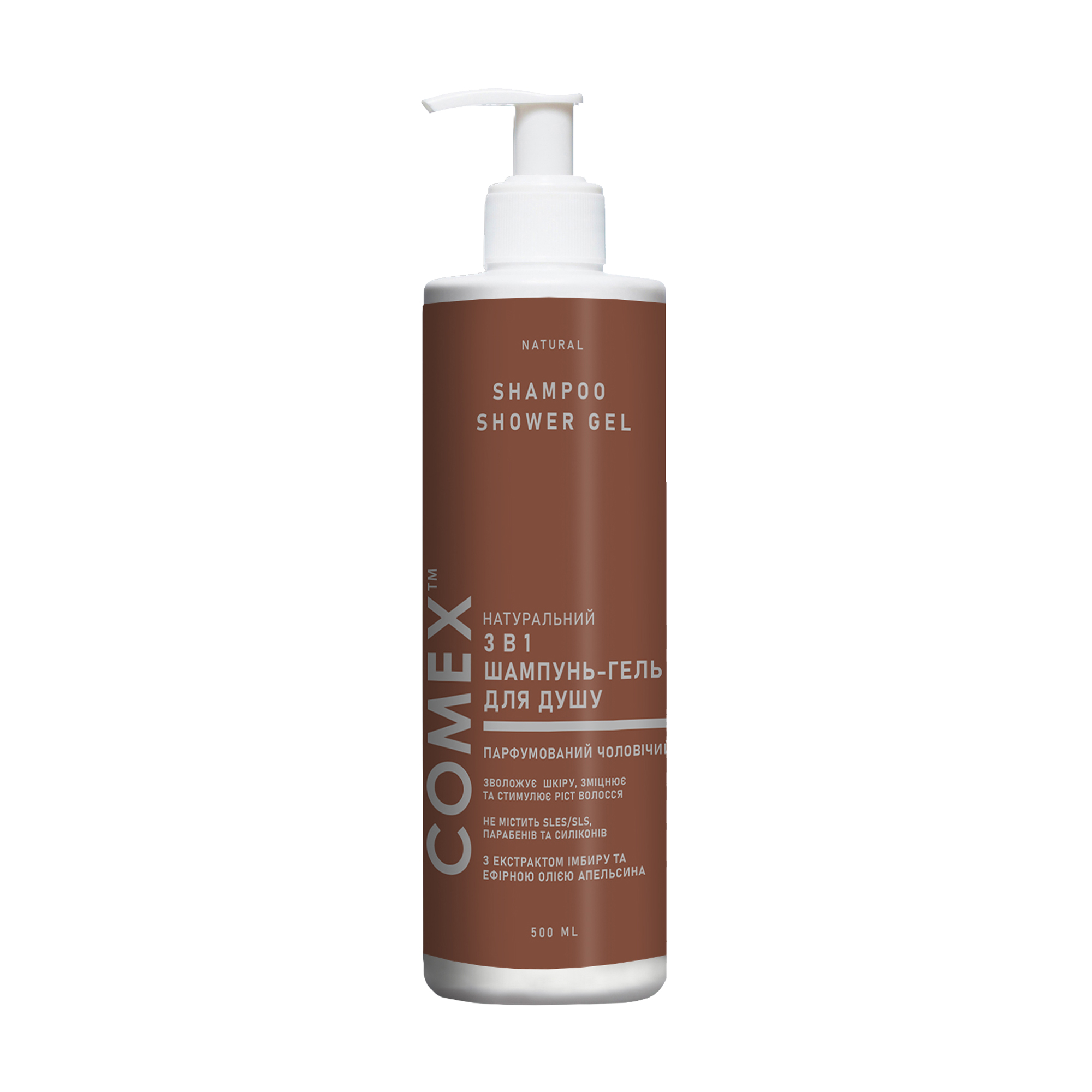 Парфумований шампунь-гель для душу 3 в 1 Comex Shampoo Shower Gel чоловічий, з екстрактом імбиру та ефірною олією апельсину, 500 мл
